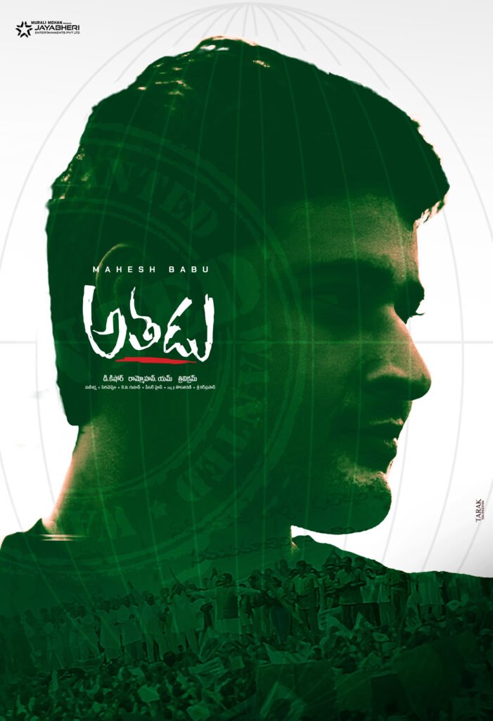 Athadu 4K