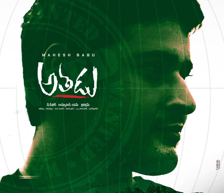 Athadu 4K